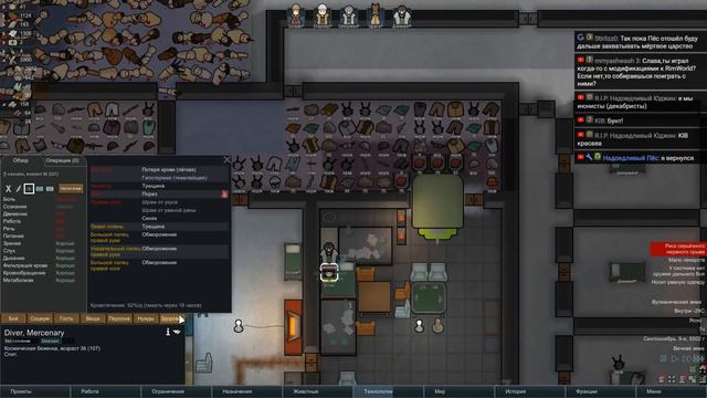 Последний трай. Плывём на льдине к успеху 5. Rimworld beta 18 смотреть онлайн