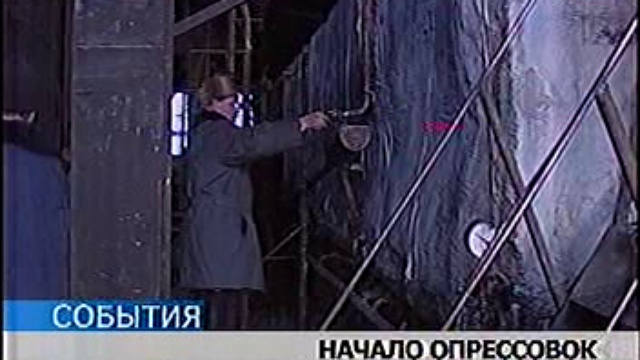 ОТВ, начало опрессовок смотреть онлайн