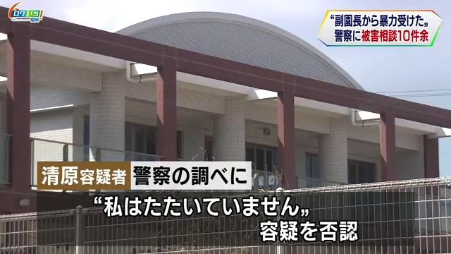 「副園長から暴力」警察や自治体に被害相談多数　宗像市・日の里西保育園 смотреть онлайн