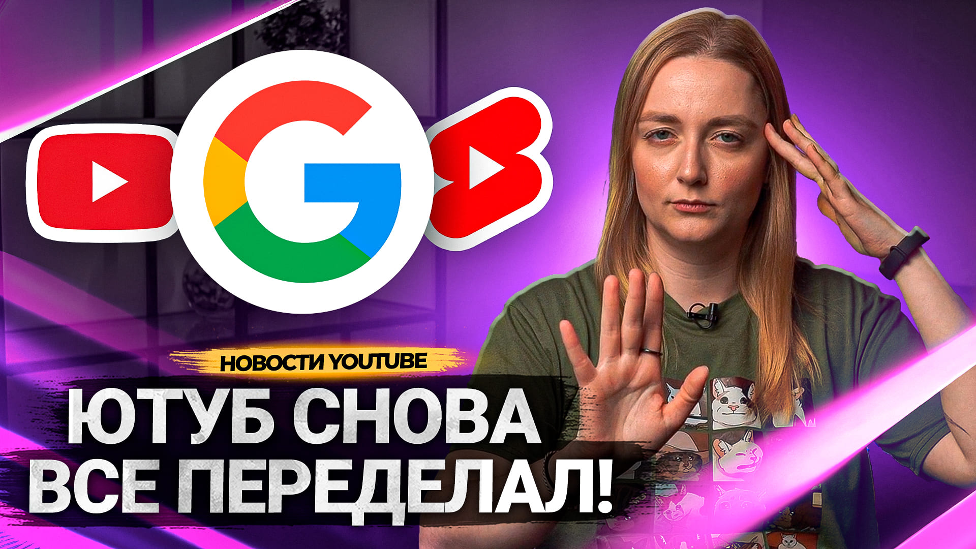 ОБНОВЛЕНИЯ YOUTUBE: изменения в условиях монетизации, удаление аккаунтов, новые форматы рекламы смотреть онлайн