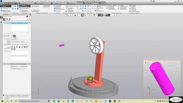 Сборка и анимация в Компас 3D V18 - Стойка смотреть онлайн