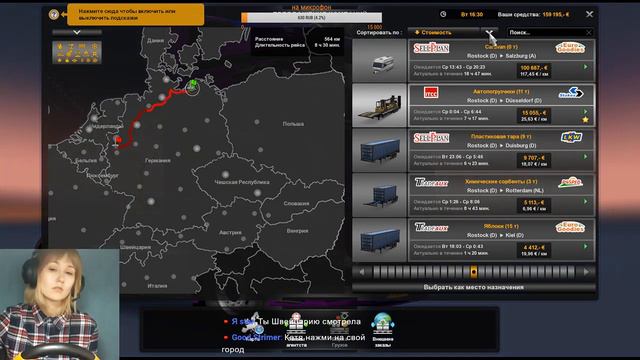 ETS2. Девушка за рулем ETS 2 - Девочки на дороге))) я и Alismanka смотреть онлайн