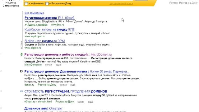 Как продвинуть сайт. Привлечение посетителей на сайт из ЯндексДирект смотреть онлайн