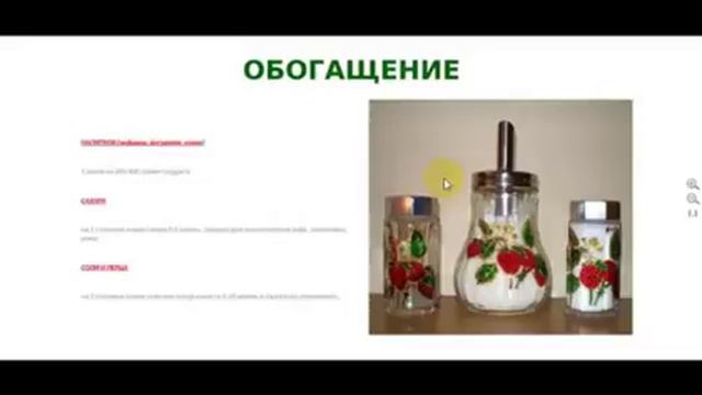 Обогащение продуктов эфирными маслами пищевого качества смотреть онлайн