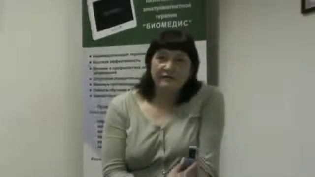 Лечение герпеса, простуды приборами биорезонансной терпии Биомедис М. Отзыв Вера Столярова смотреть онлайн