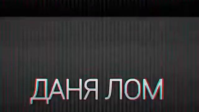 Я буду ставить это перед началом видео смотреть онлайн