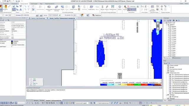 Сапфир. Проект 3. Часть 7 смотреть онлайн