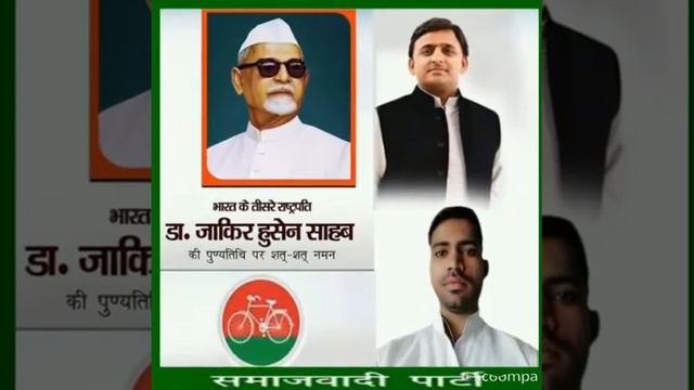 Saddam Ali samajwadi party смотреть онлайн