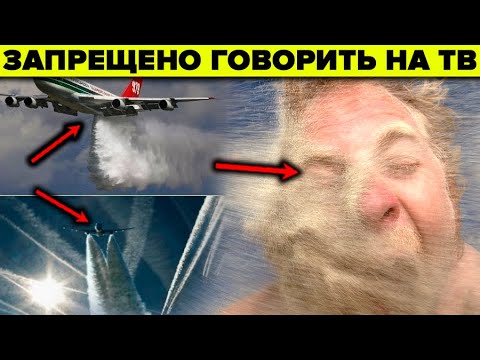 ХИМТРЕЙЛЫ. Что скрывают белые следы в небе?