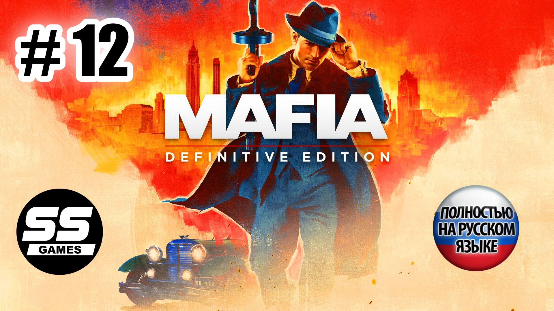 Mafia: Definitive Edition \ Глава 12: Сделка века смотреть онлайн