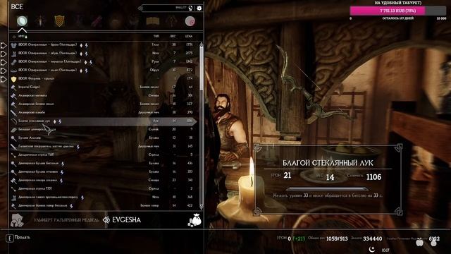 The Elder Scrolls V: Skyrim SE MSR Medieval 6.0!Прохождение № 54.Легендарная сложность смотреть онлайн