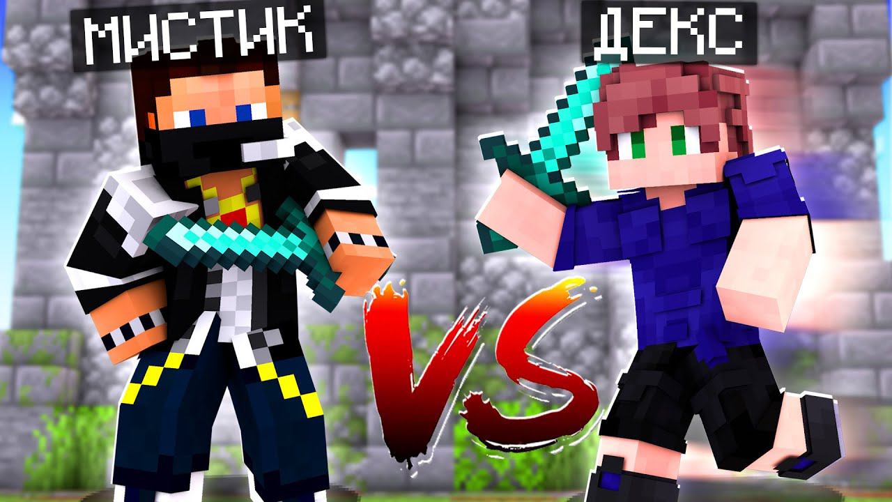 ДВЕ ЛЕГЕНДЫ В ДЕЛЕ на CSC Cristalix - minecraft смотреть онлайн