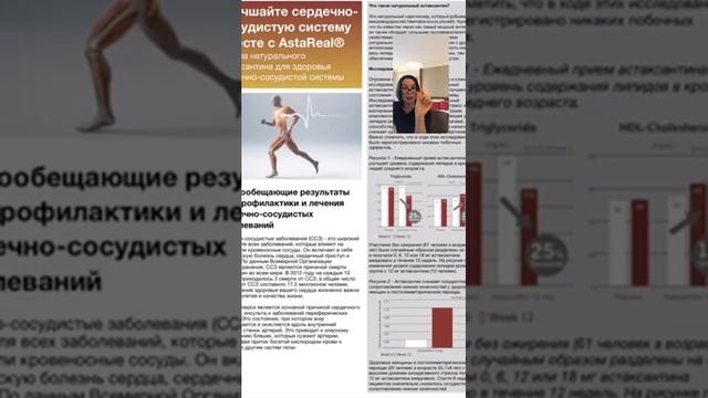 Астаксантин Научные исследования смотреть онлайн