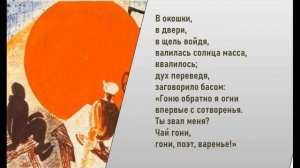 "Необычайное приключение, бывшее с Владимиром Маяковским летом на даче", читает Инна Ханжина