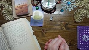 ГАДАНИЕ по КНИГЕ ПЕРЕМЕН ?⛩️? Узнайте ОТВЕТ на свой ВОПРОС ? Три варианта ? ? Святочные гадания