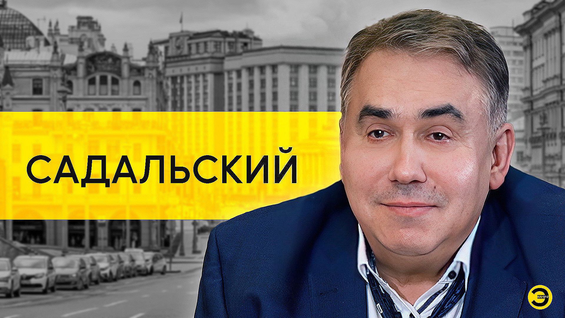 Станислав Садальский: Меладзе, Собчак и Путин /// ЭМПАТИЯ МАНУЧИ смотреть онлайн