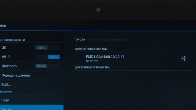 Обзор беспроводного экрана для смартфонов и планшетов Prestigio MultiScreen смотреть онлайн