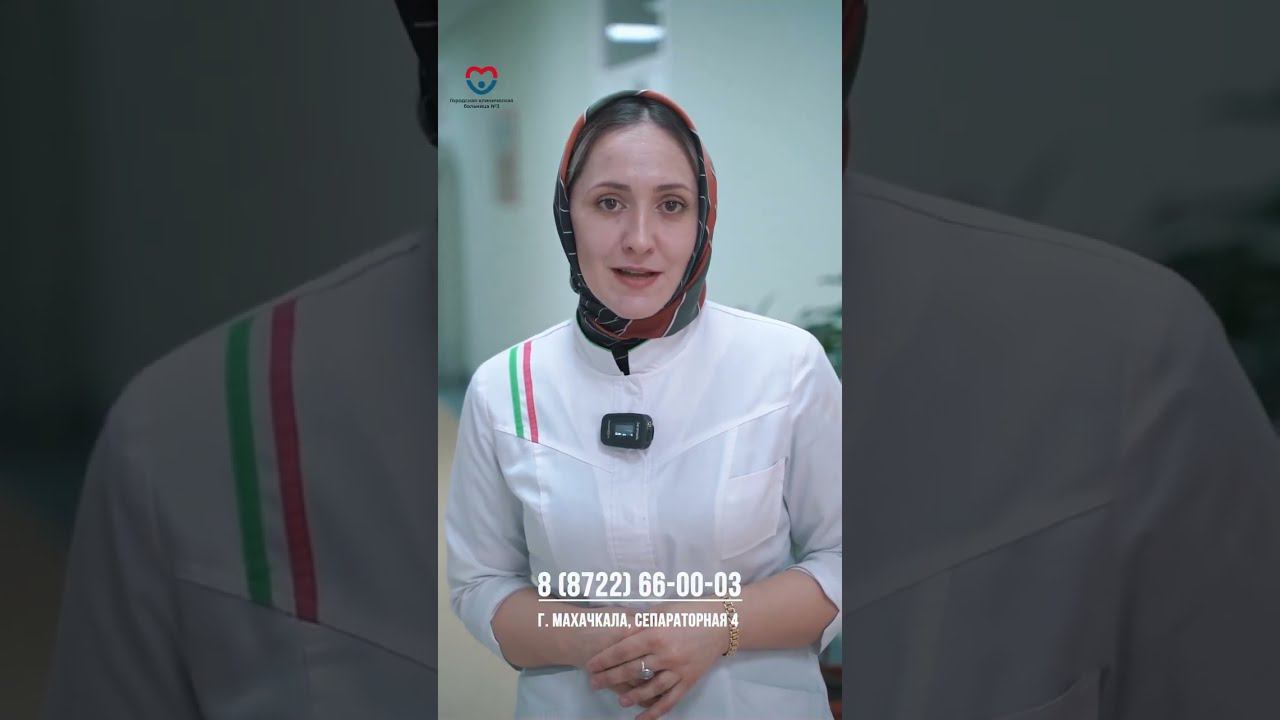 Алиева Патимат Абдулаевна–заведующая терапевтическим отделением, 3-й городской больницы г.Махачкалы. смотреть онлайн