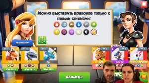 Знакомьтесь! БолтушкА и ПРоХоДиМеЦ Растят ДРАКОНОВ! #1 - игра Легенды Дракономании