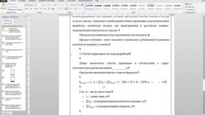 Оформление формул в Word