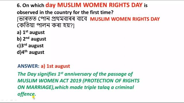 3 4 5 August Current Affairs 2020 । Assam Current Affairs 2020 ।Assam Police APSC ASSAM ASSAM JOB смотреть онлайн