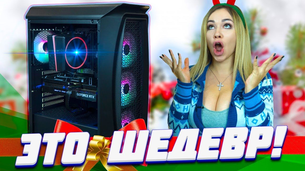 Сборка и розыгрыш ПК за 85000р смотреть онлайн