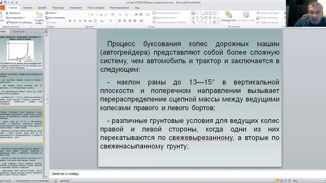 ПЭТМ лекция 6 смотреть онлайн