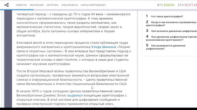 Что такое Криптография?Зарабатывай с РОЙ КЛУБОМ! смотреть онлайн