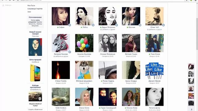 Как узнать кто посещал твою страницу ВК (2016 )/ Как просто / смотреть онлайн