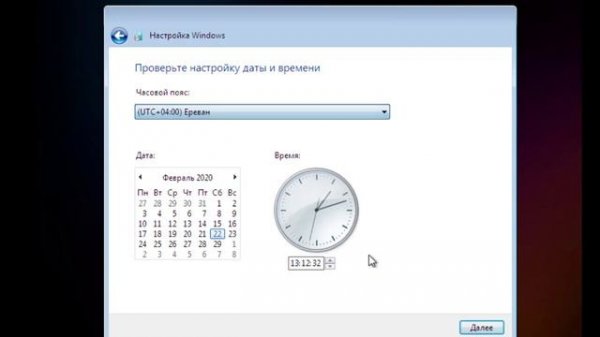 Windows 7 Update 2020