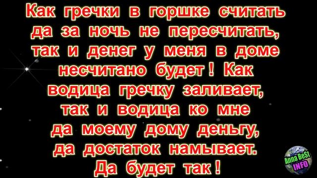 Когда Будете Варить Гречку, Скажите Эти Слова! смотреть онлайн