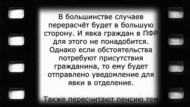 Неожиданная прибавка к пенсии с 1 февраля для всех! смотреть онлайн