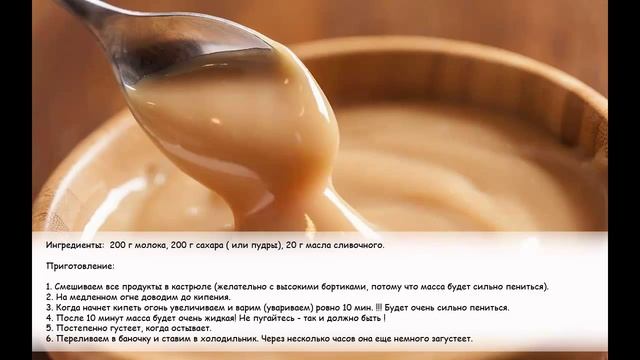 Домашняя сгущенка. Сгущенка за 15 минут !!! смотреть онлайн