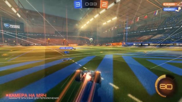 Rocket League | РУКИ ПОМНЯТ - УНИЖАЕМ смотреть онлайн