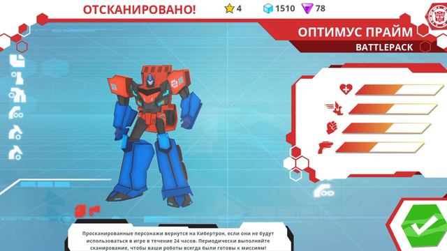 Разблокировка Оптимуса Прайма («Battlepack») | Мобильная игра «Трансформеры: Роботы под прикрытием» смотреть онлайн