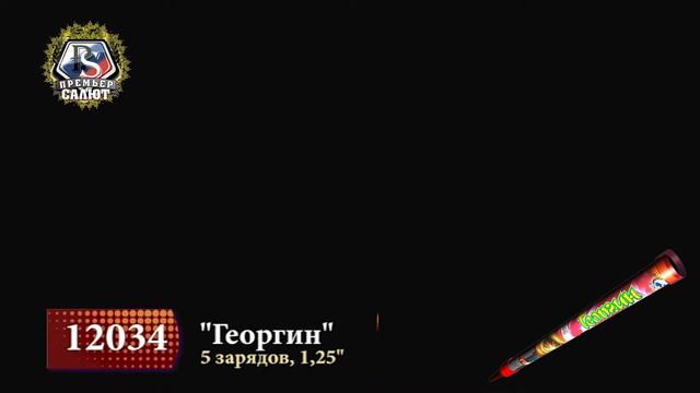 12034 смотреть онлайн