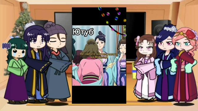 Новогодняя реакция на Мао мао. 🦋 Все авторы в коментариях 💗