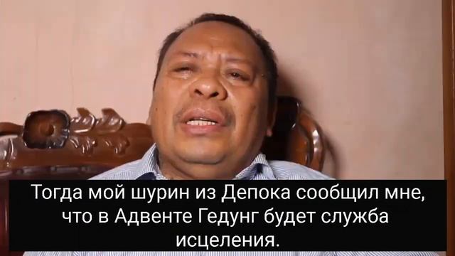 Константин Дамамайн Сембух Дари Бута   Исцеление от слепоты