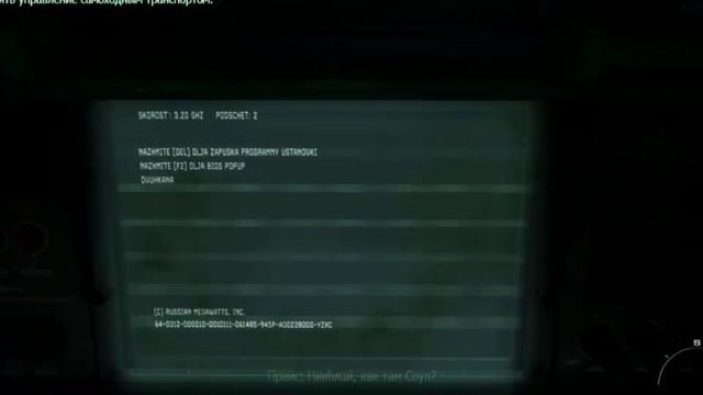 Пасхалка в Call Of Duty: Modern Warfare 3 | Easter Egg in Call Of Duty: MW3 смотреть онлайн
