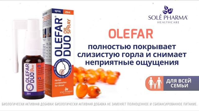 Olefar DUO Oil Spray RUS смотреть онлайн