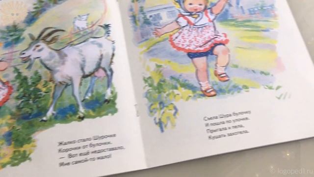 Книжка Жадная Шурочка смотреть онлайн