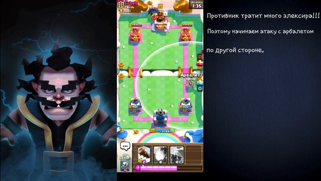 Игра арбалетом 2.9/ Clash royal смотреть онлайн