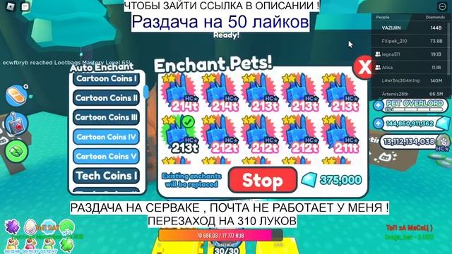 СТРИМ ЖДЕМ DOODLE ОБНОВЛЕНИЕ В PET SIMULATOR X ROBLOX?ПЕТ СИМ Х РОБЛОКС ? смотреть онлайн