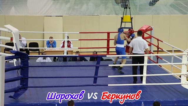 Финальный поединок 60 кг Б – Шорохов VS Беркунов / Первенство МО по боксу среди юношей смотреть онлайн