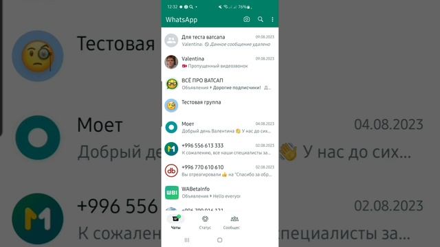 НОВИНКА! Как в Ватсап добавить второй номер телефона [МУЛЬТИАККАУНТ] смотреть онлайн