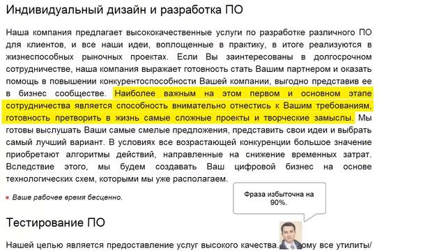 Видеоурок №4 Как НЕ нужно писать тексты для сайта смотреть онлайн