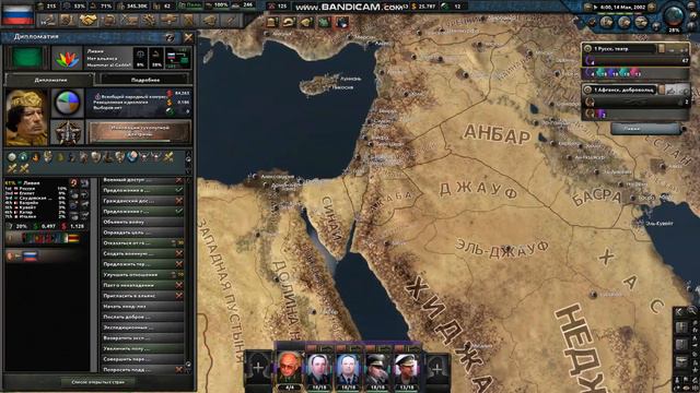 Iron Dimon в HOI4 смотреть онлайн