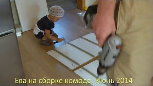 Ева на сборке комода смотреть онлайн
