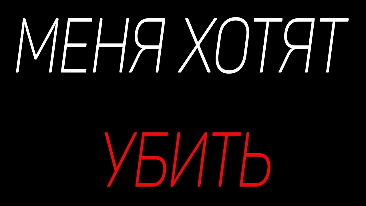 МЕНЯ ХОЧЕТ УБИТЬ ПРОДАВЕЦ ALIEXPRESS ЗА ТО, ЧТО Я ДЕЛАЛ REFUND смотреть онлайн