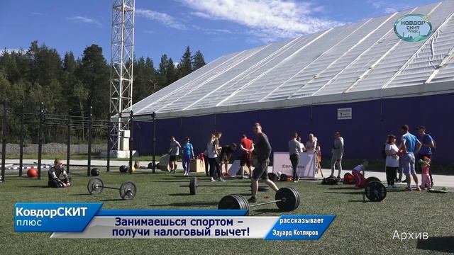Занимаешься спортом – получи налоговый вычет! смотреть онлайн